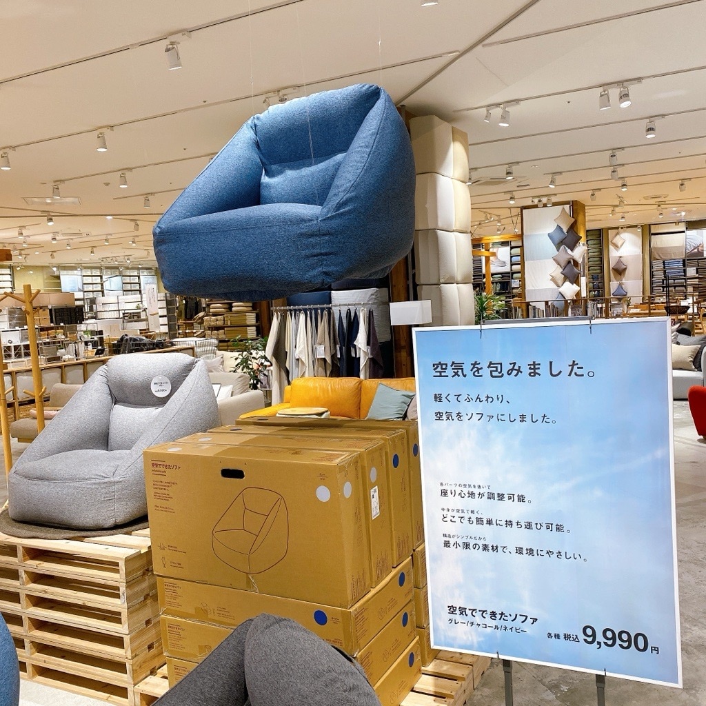 アルパーク】来てみんさいアルパーク｜お店の模様替え通信｜ 無印良品